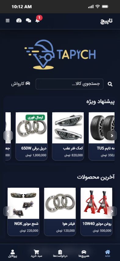 اسکرین‌شات تاپیچ ۱